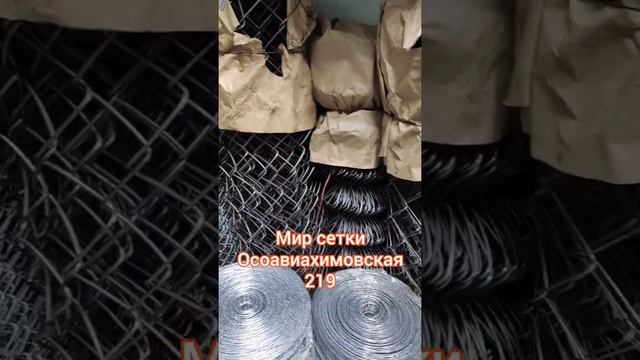 Мир сетки. Омск. Сетка Рабица из толстой проволоки для изготовления Вольеров животным. смотреть онлайн