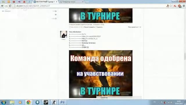 Жеребьевка турнира по КС 1.6 смотреть онлайн