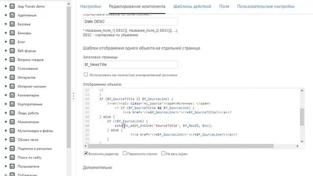 inline-редактирование в NetCat смотреть онлайн