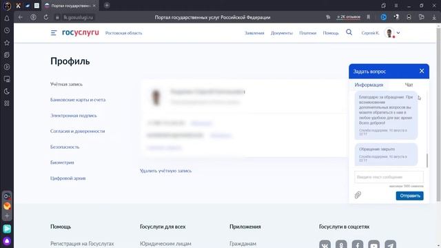 Портал государственных услуг России смотреть онлайн