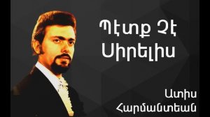 Ատիս Հարմանտեան - Պէտք Չէ Սիրելիս ~ Adiss Harmandian ~ Adiss Harmandian - Bedk Che Sirelis