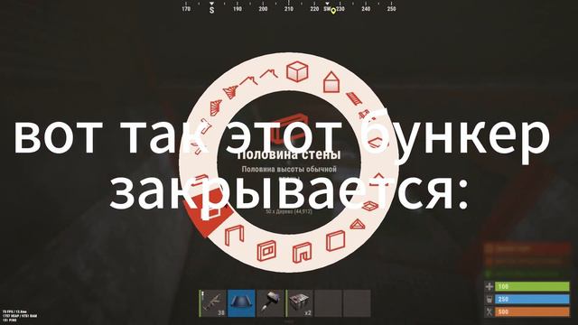 ОДИН ИЗ ЛУЧШИХ SOLO/DUO/TRIO БУНКЕРОВ В РАСТ/RUST!! смотреть онлайн
