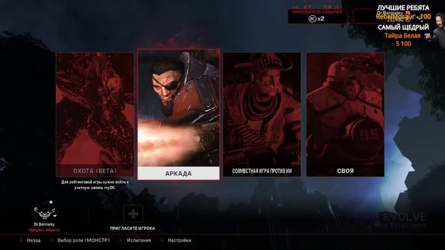 Evolve Stage 2▐ СТРИМ! ИГРАЕМ ОНЛИ ЗА МОНСТРОВ смотреть онлайн