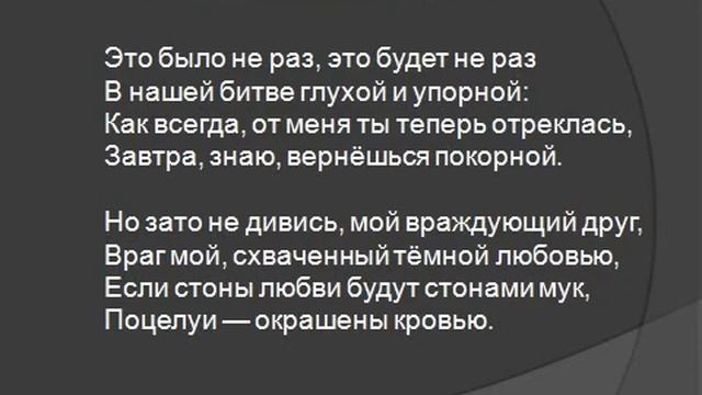 Николай Гумилев - Виртуальная выставка смотреть онлайн