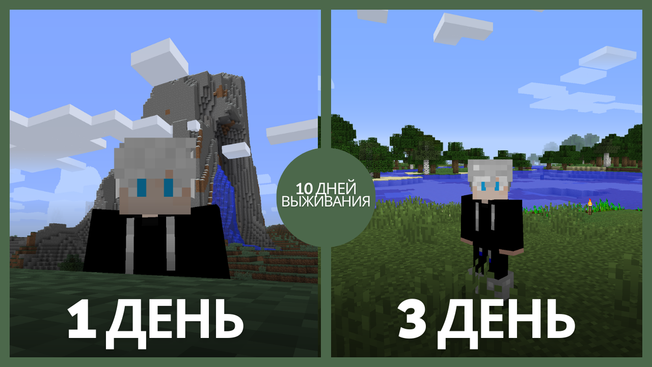 10 ДНЕЙ ВАНИЛЬНОГО ВЫЖИВАНИЯ В MINECRAFT | ВОЗВРАЩЕНИЕ смотреть онлайн