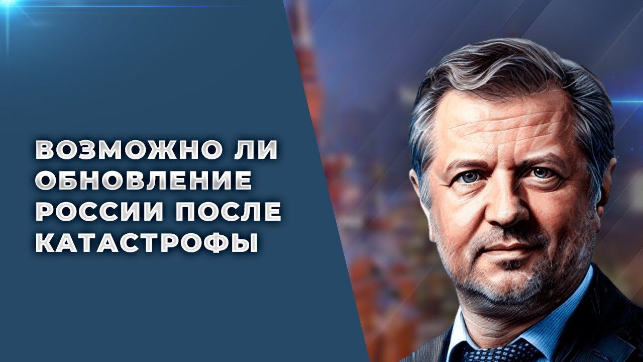 Самый точный анализ ситуации в России и мире смотреть онлайн