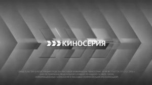 Начало эфира (Киносерия, 18.10.2017)