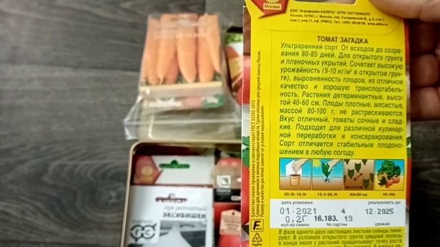 Обзор семян 23. 02.22. смотреть онлайн