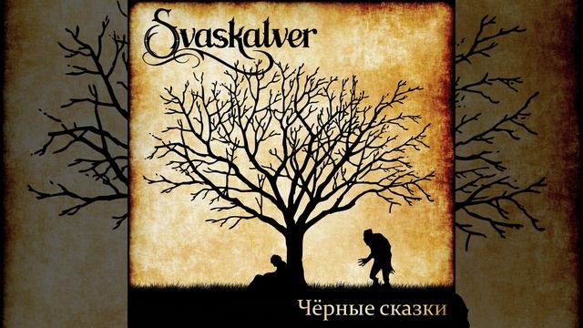 Дерево смотреть онлайн