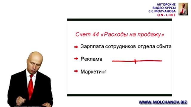7. Счета прямых и косвенных затрат смотреть онлайн