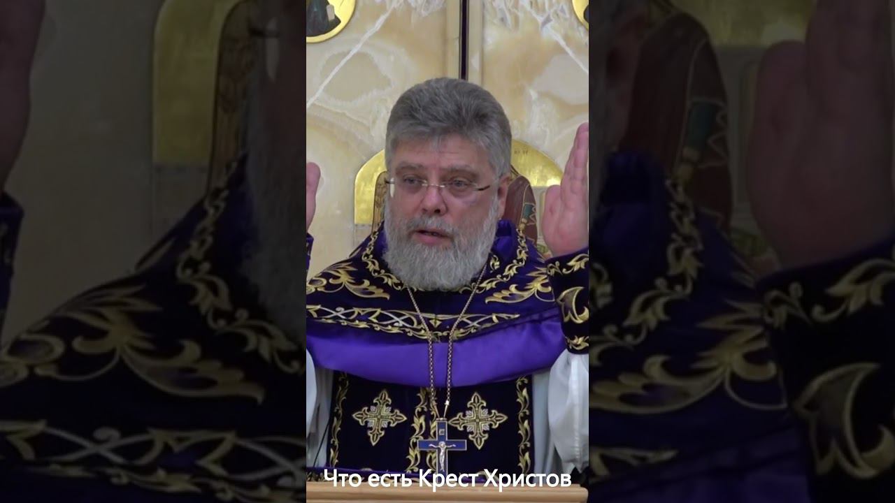 Что есть Крест Христов смотреть онлайн