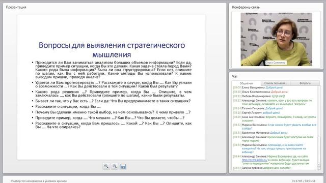 Анализ резюме | Ситуация на рынке | Большой объем информации | Решение конкретных смотреть онлайн
