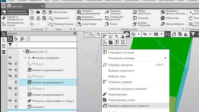 Построение Октаэдра смотреть онлайн