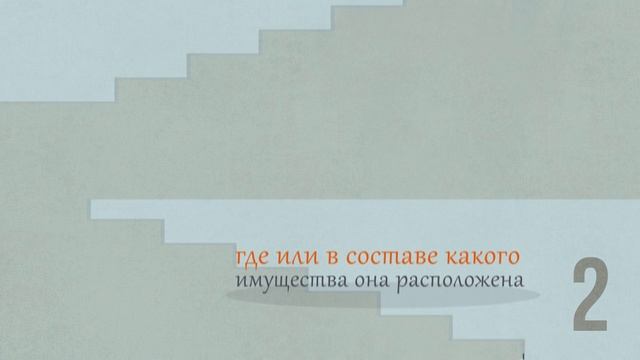 Удостоверение сделок купли-продажи недвижимости смотреть онлайн