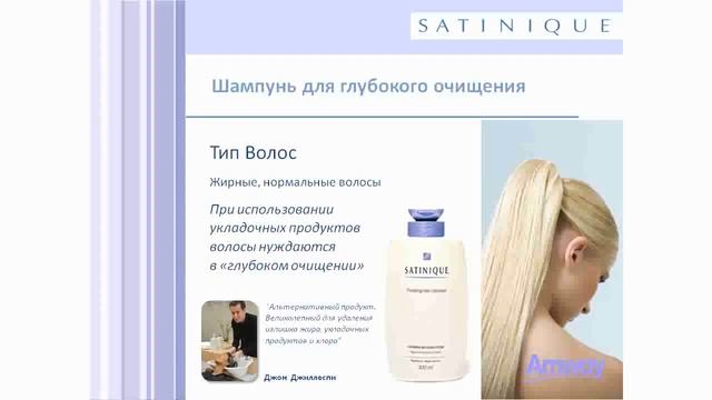 SATINIQUE™ Уход за волосами смотреть онлайн