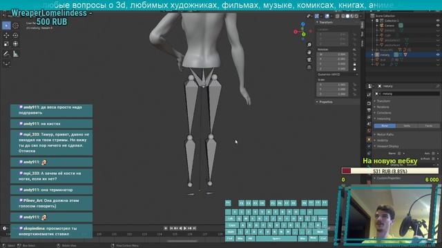 Риг Госпожи президент в Blender. Фристайл-скульпт №208 смотреть онлайн