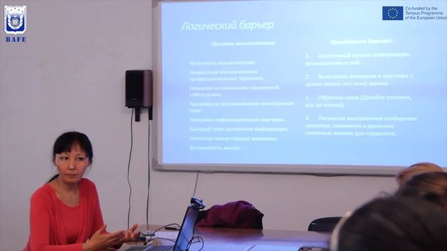 Бизнес коммуникации Коммуникативные барьеры смотреть онлайн