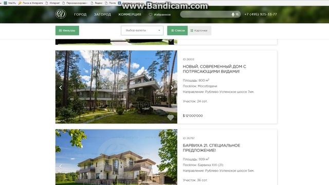 * пРОДАЖА дОМОВ нА руБЛЁВКЕ !? Я ПРОСТО В яуЖОСЕ !? КАК ТАК МОЖНО !? смотреть онлайн
