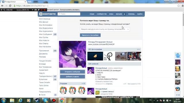 Как настроить настройки приватности в вк