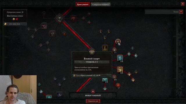 Diablo IV Гайд на Варвара Через шипы (Хардкор) смотреть онлайн