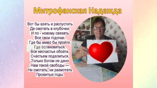 Видео-поздравление «День добра и уважения» смотреть онлайн