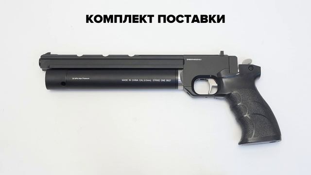 Легкий, компактный курковый пистолет STRIKE ONE b027, он должен быть твоим! смотреть онлайн
