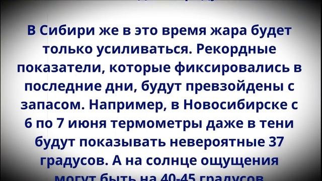 Неделя с 5 июня будет сумасшедшей! Синоптики резко изменили прогноз! смотреть онлайн