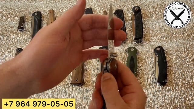 Кизлярские Складные Ножи 2020 смотреть онлайн