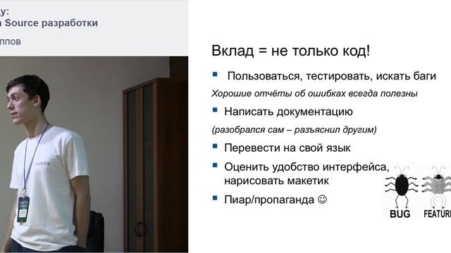 У всех на виду: нюансы Open Source разработки.mp4 смотреть онлайн