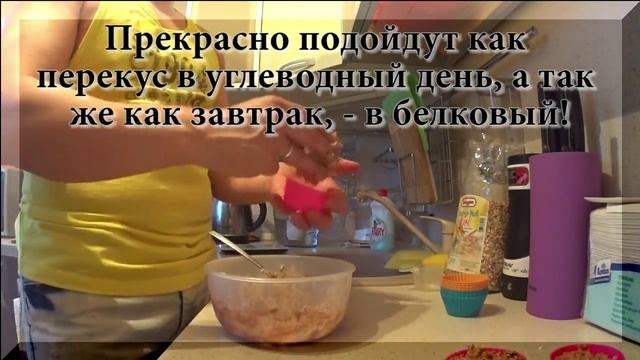 ПП печены с мюсли и творогом смотреть онлайн