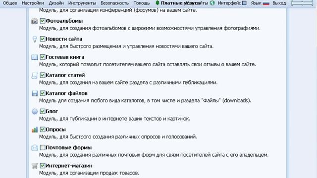 как создать форум или сайт на укозе смотреть онлайн