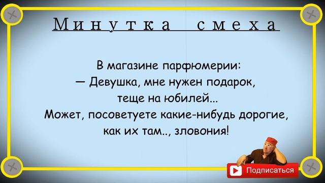 Минутка смеха Отборные одесские анекдоты 405_й выпуск смотреть онлайн