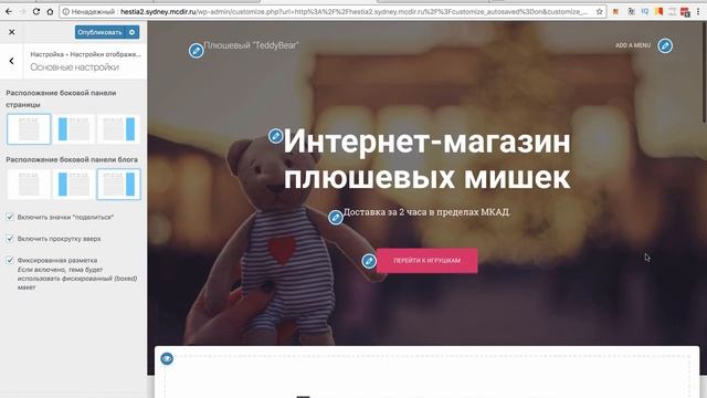 КАК СОЗДАТЬ ИНТЕРНЕТ-МАГАЗИН За 1 день на Wordpress? смотреть онлайн