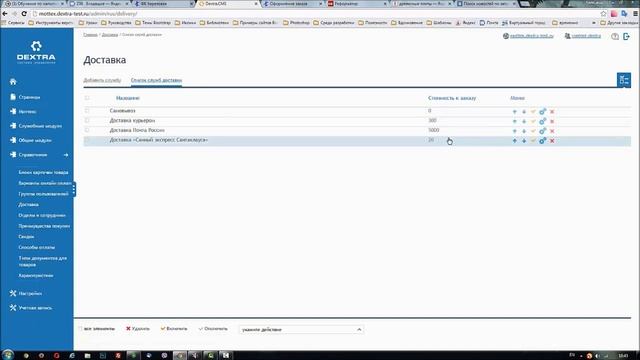 Обучение работе с веб-сайтом "Мобильная версия" смотреть онлайн