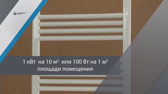 Полотенцесушитель Как выбрать полотенцесушитель ? Обзор Иранского полотенцесушителя WertRus смотреть онлайн