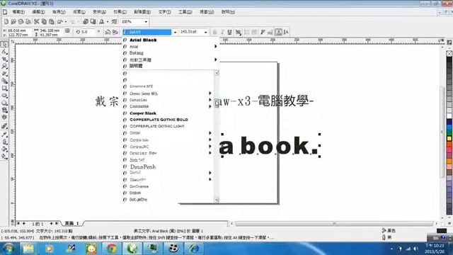 戴宗憲老師coreldraw-x3-電腦教學-文字工具 смотреть онлайн