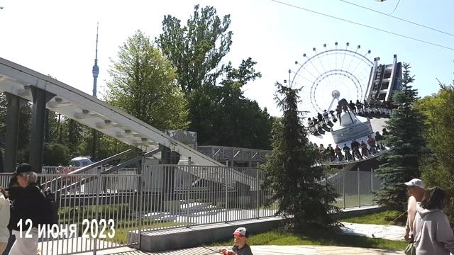 Аттракционы на ВДНХ открылись 12 июня 2023 смотреть онлайн