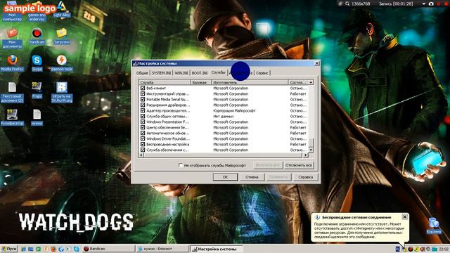 КАК ЗАЙТИ В MSCONFIG И НАСТРОИТЬ БАНДИКАМ БЕЗ ЛАГОВ смотреть онлайн