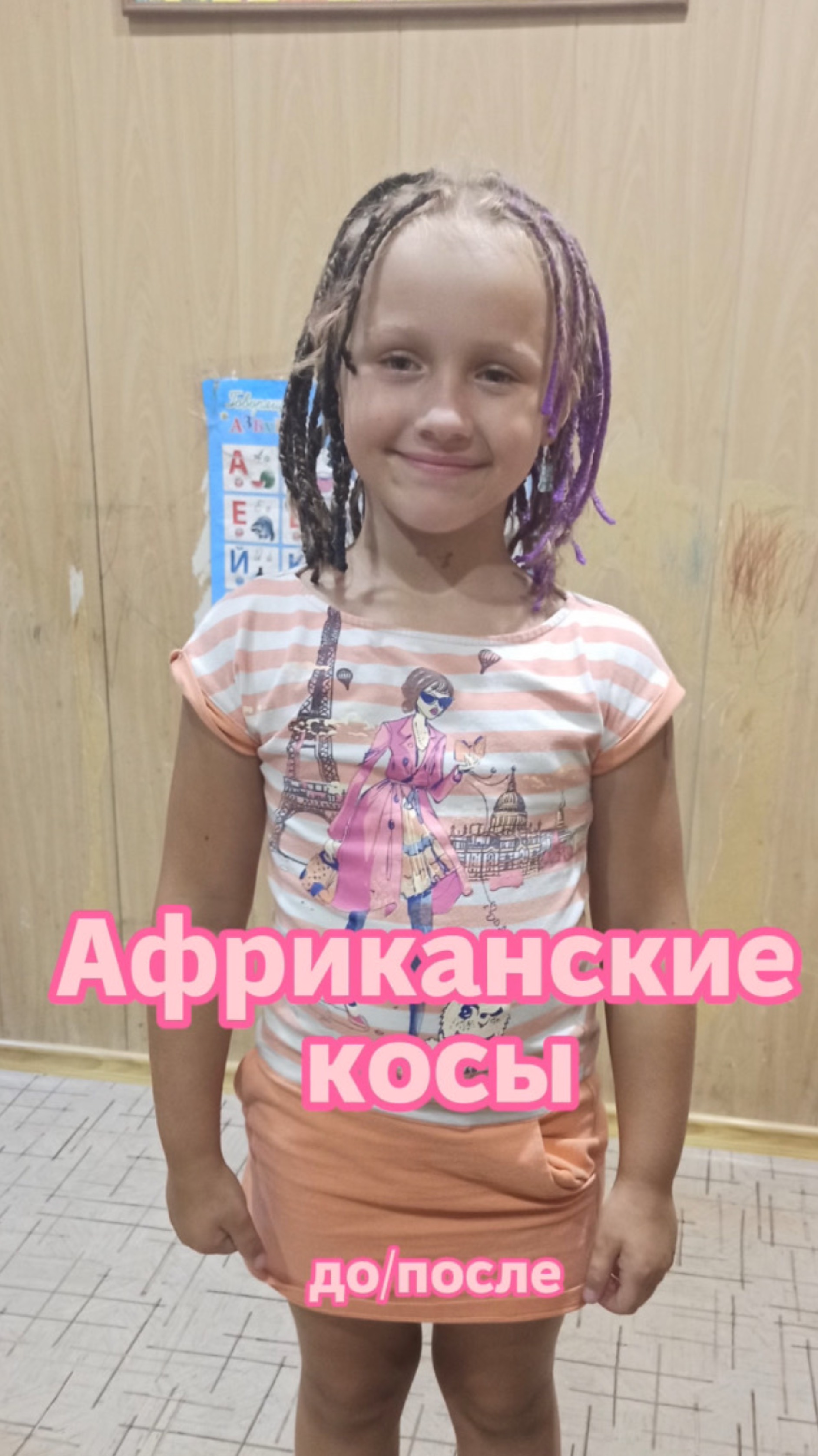 Африканские косы смотреть онлайн