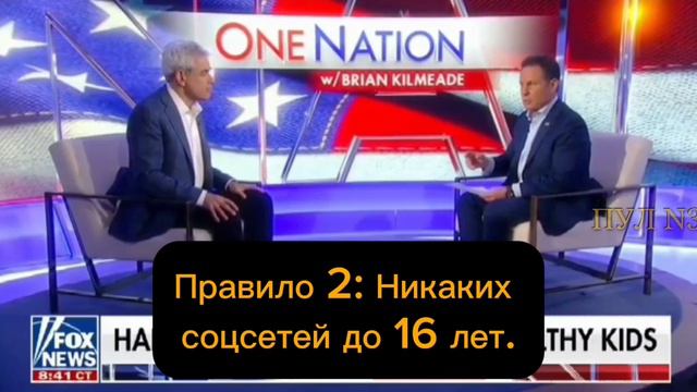 Социолог Джонатан Хайдт - о необходимости запрета смартфонов и соцсетей детям до 16 лет смотреть онлайн