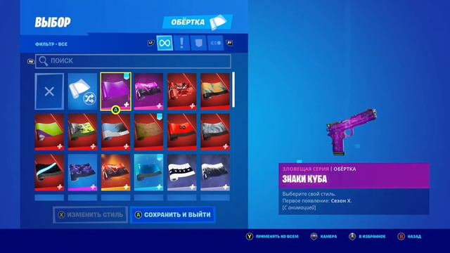Топ сет для скина ПЛАТИНА FORTNITE/#113 смотреть онлайн