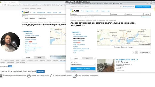 Принципы работы парсера WebScraper на примере Авито смотреть онлайн