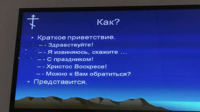 Матушка Анна о практике миссионерства (часть 1) смотреть онлайн