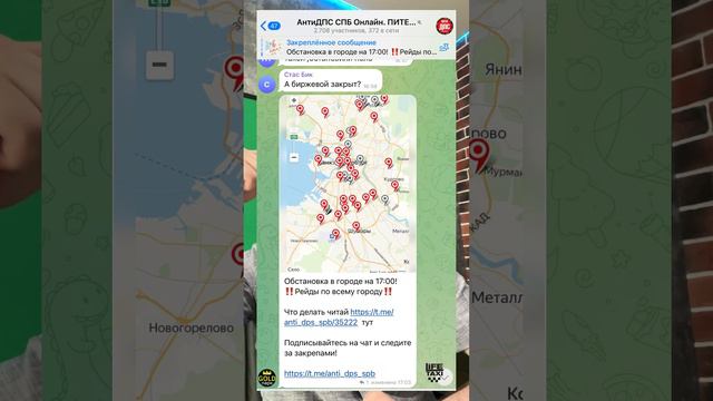 Рейды в Питере! Карта засад. #работавтакси #такси #юмор #яндекстакси #авто #спб #рейды смотреть онлайн