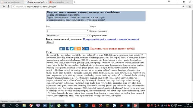 Где и как искать теги для канала ютуб смотреть онлайн