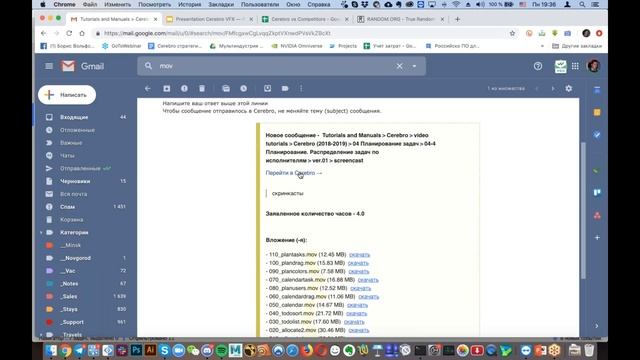 Webinar (Russian): Знакомство с Cerebro для VFX/ Animation индустрии смотреть онлайн
