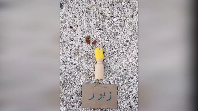 24. Пророк Дауд (мир ему) - детям и родителям смотреть онлайн