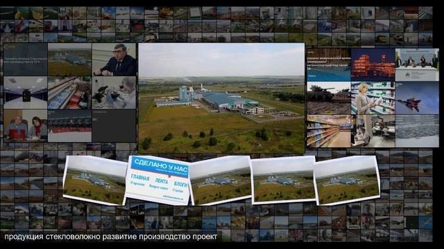 Татарстан увеличивает производство стекловолокна смотреть онлайн