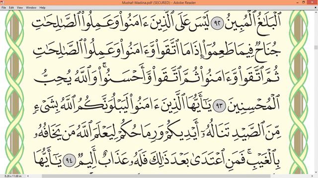 Practice reciting with correct tajweed - Page 123 (Surah Al-Maidah) смотреть онлайн