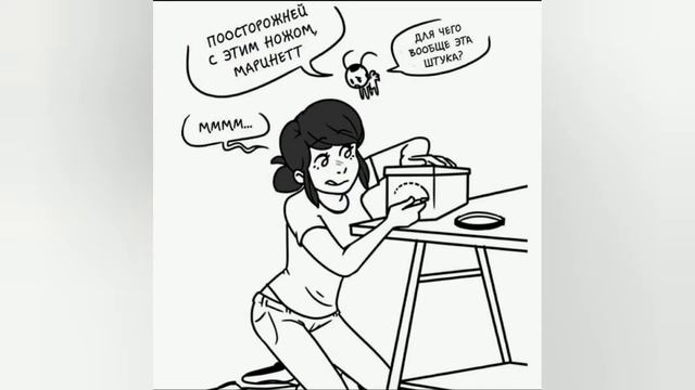 СБОРНИК СМЕШНЫХ И МИЛЫХ КОМИКСОВ ЛЕДИ БАГ И СУПЕР КОТА #2 смотреть онлайн